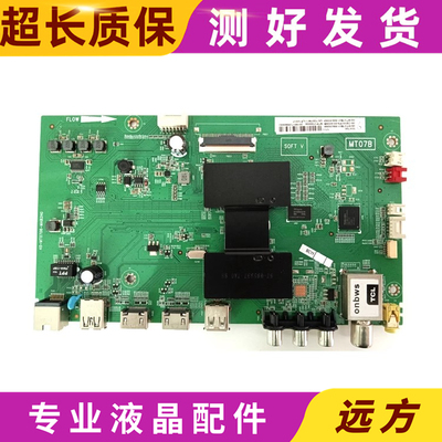 原装TCL L48P1S-CF L55P1S-CF主板40-MT0706-MAB2HG屏LVF480ND1L