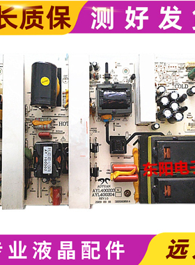 原装液晶电视电源板配件AYL400203 AYL400204 3BS0008914测好发货