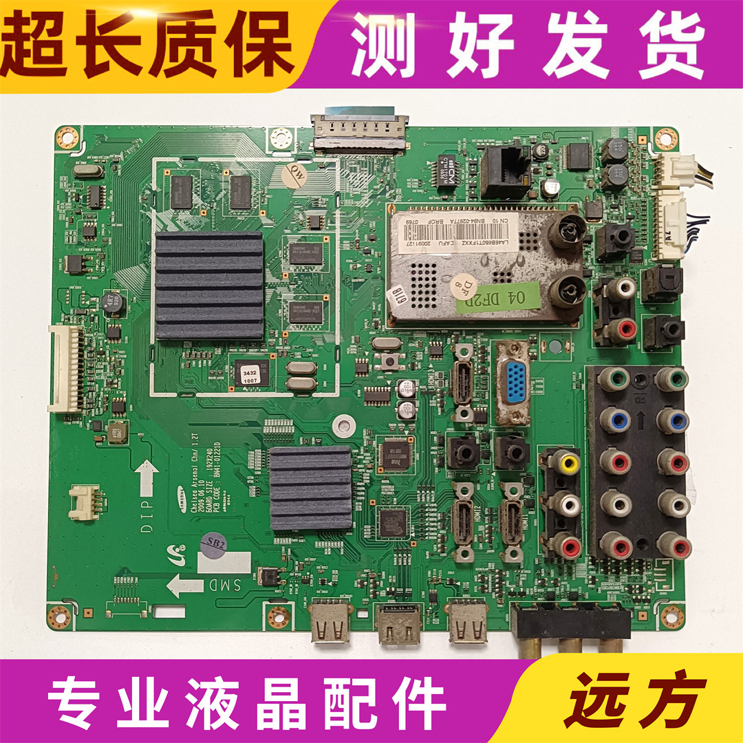 三星LA40B620R3F 46B650T1F电视主板BN41-01221D配LTF400/LTF460