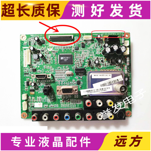 主板JUC7.820.00029798V5
