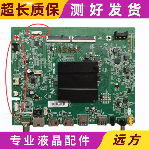 康佳LED55K1/55G5U/55Q30主板