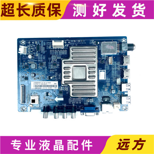 原装长虹55U1驱动主板