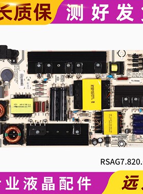 海信LED55EC520UA 55K220 55K5500 55K300UD电源板RSAG7.820.6396