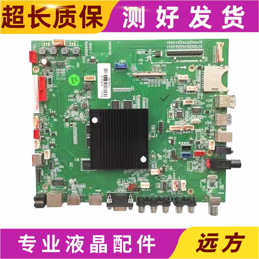 原装中电SCT教学一体机配件主板CT828-V1.0 现货 测好发货