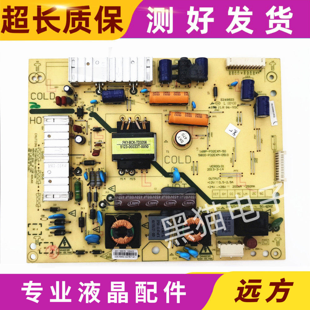 原装创维32E320W 32E350D电源板168P-P32EXM-50 P32EXM-0500/0510