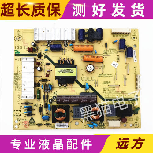原装创维32E320W 32E350D电源板168P-P32EXM-50 P32EXM-0500/0510