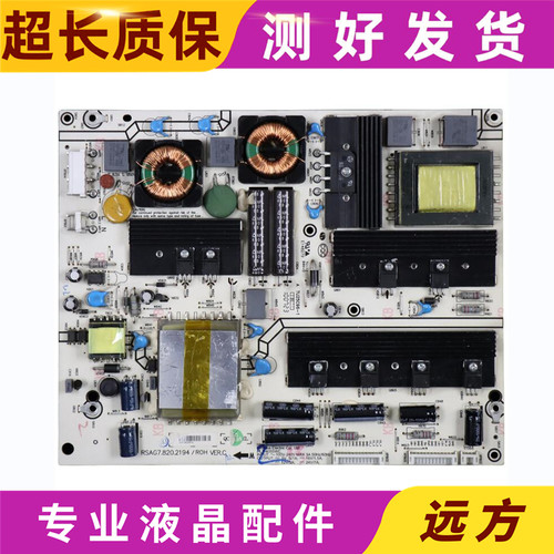 海信LED55T28GPN55T29GPN电源板
