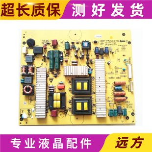 创维42E61HR电源板5800-P42ELS-0000 168P-P42ELS-00