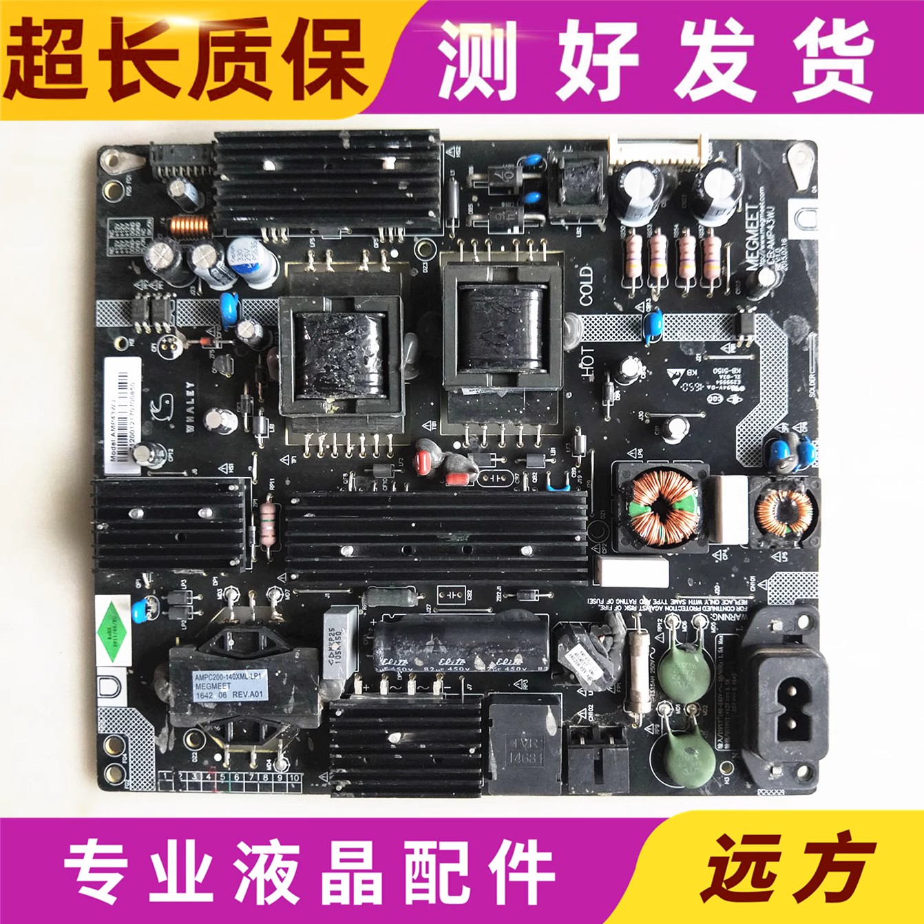 原装微鲸板AMP43WJREV1电源板
