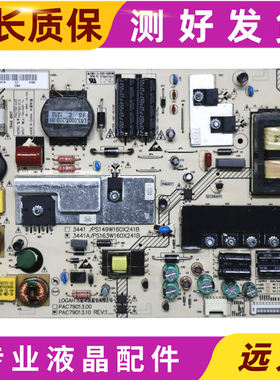 海尔 LE55A700K 46A700K/D 42A500P 55H5R3D电源板 PAC79013.10