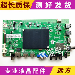 原装 长虹55U1 55A1U 55U3C主板JUC7.820.00141998配屏可选