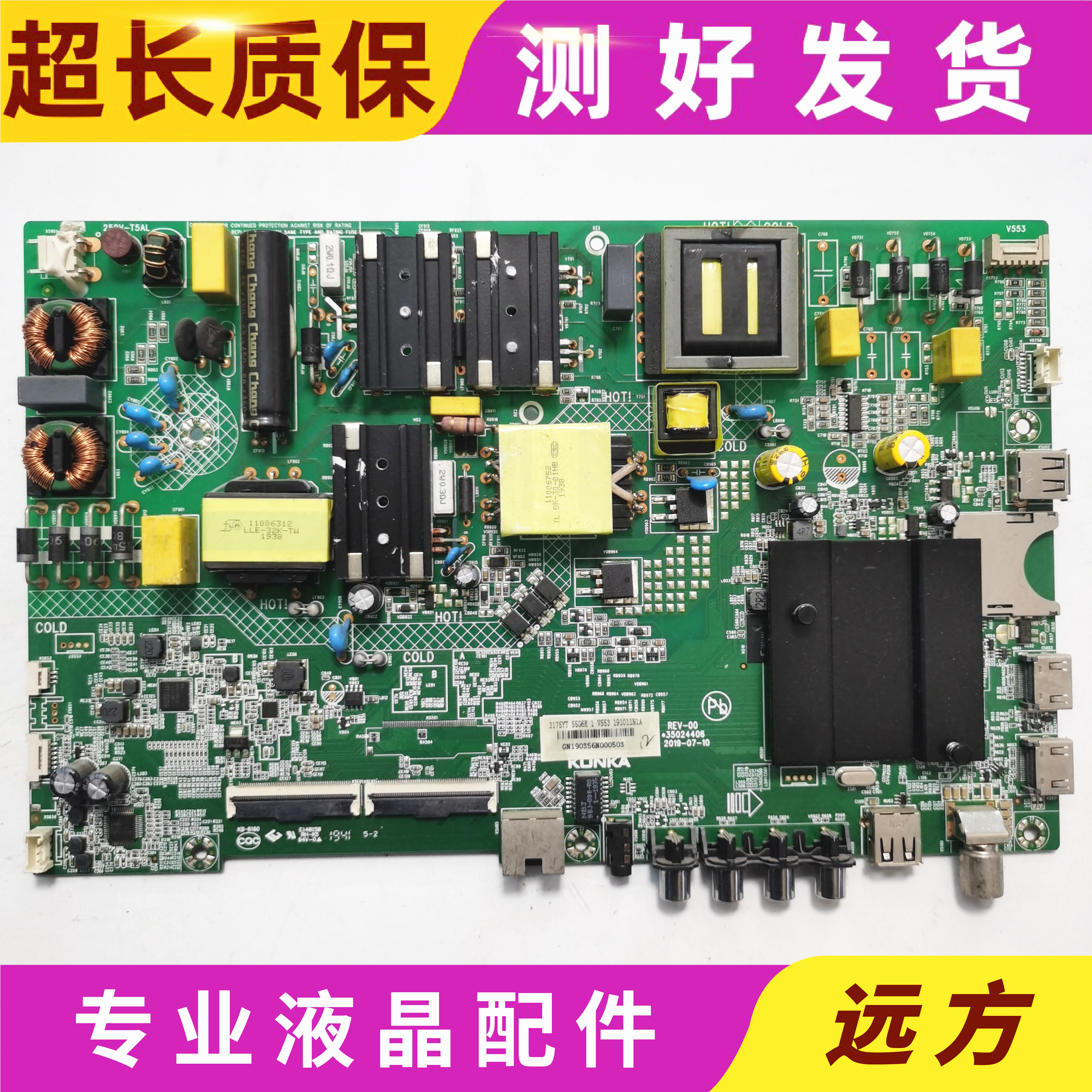 原装康佳LED55P7 55K5100 55G6K主板35024406 LG屏2175YT 2727YT