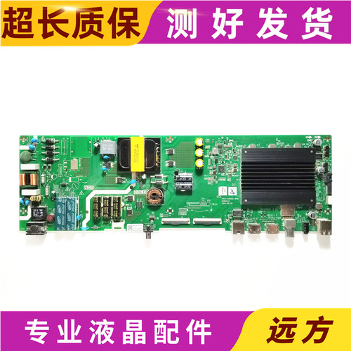 创维55M955K5C液晶电视主板