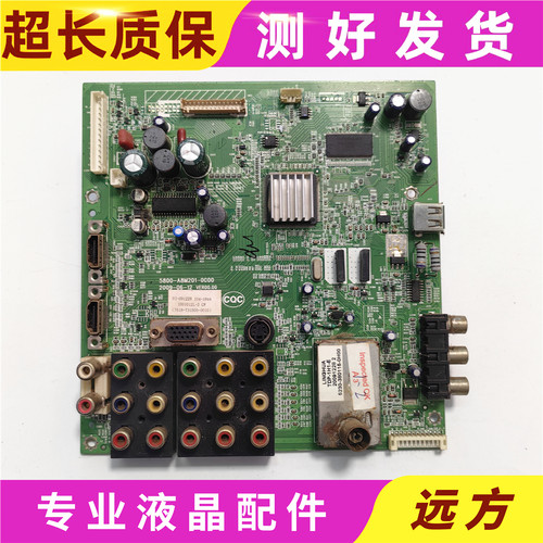 原装 创维32/37M11HM电视主板5800-A8M201-0001 配屏T315XW02