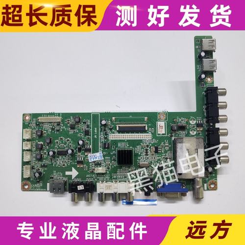 长虹JUC7.820.00064337主板