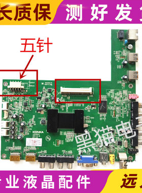康佳LED42/46/55X5000DE/MS11PD主板35016515/015/35015920屏可选