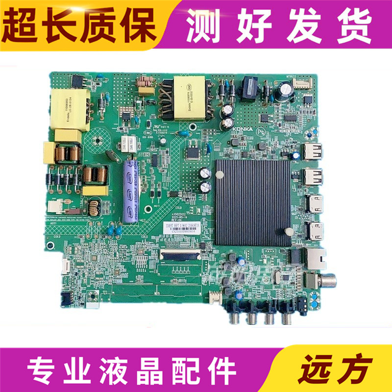 康佳LED50K200/50D3B50U主板