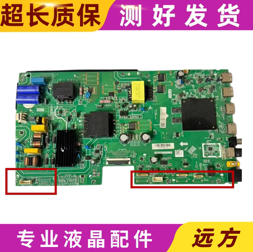 海尔LU55C61 55U2 LU55D31 55R3 55R1 电视机主板TPD.T972T.PC736