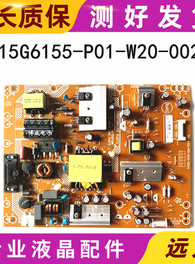 海尔LE46G3000/46E5CHR 42E309R电源715G6155-P01/P02-W20-002H