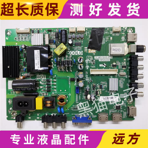 主板TP.MS18VG.P7东芝