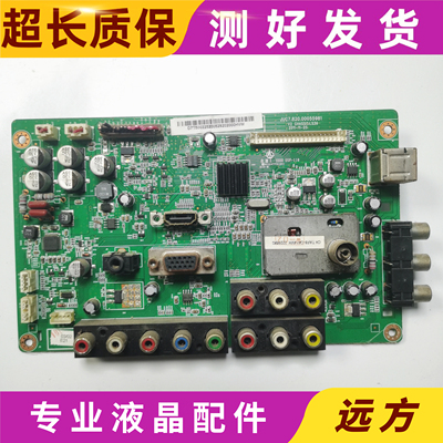 原装 长虹 LED32770V LT3963 LT26630主板JUC7.820.00055981