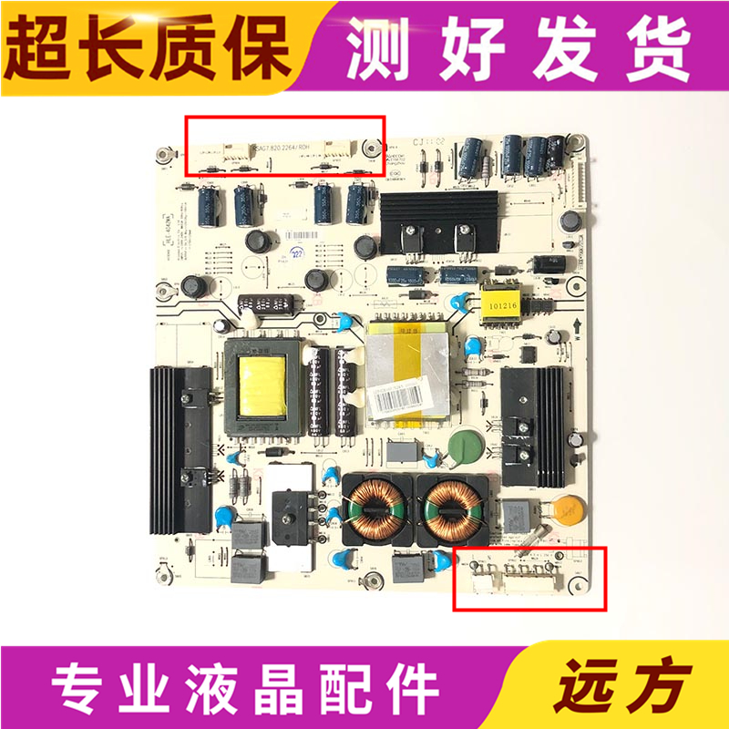 海信电源板RSAG7.820.2264