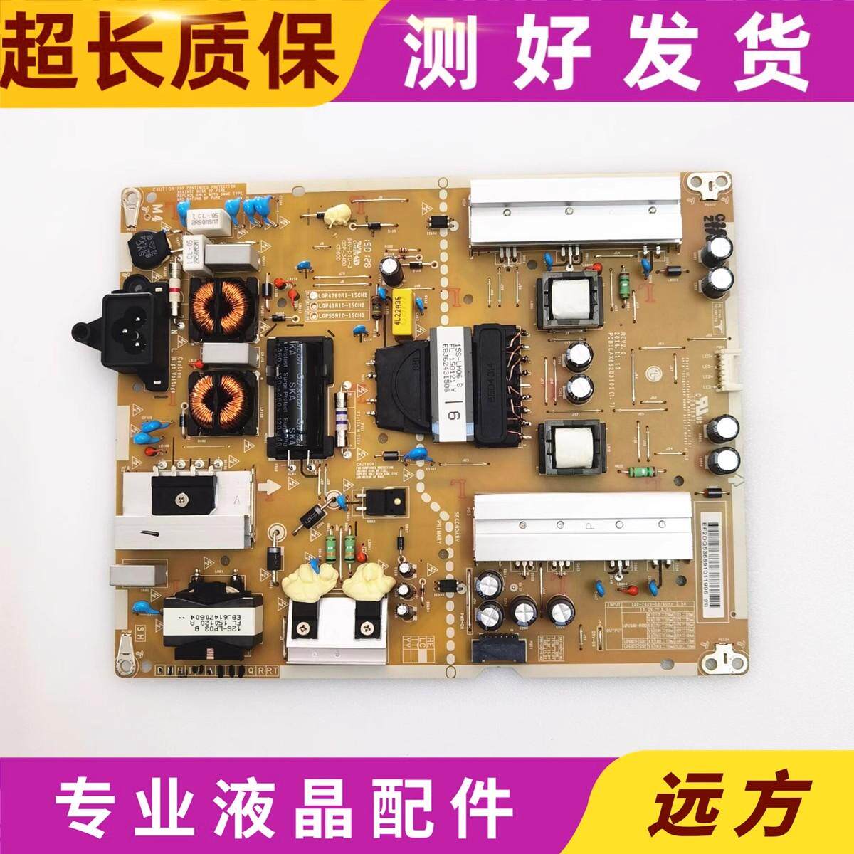原装LG 49/55LF5950-CB 60LX341C电源板EAX66203101 LGP4760RI