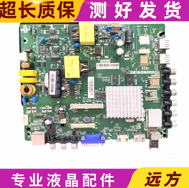 海信LED43N260039N2600主板