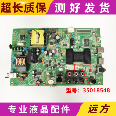 康佳32E320N主板35018548