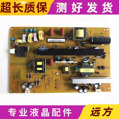原装长虹HSL55D-1MG电源板