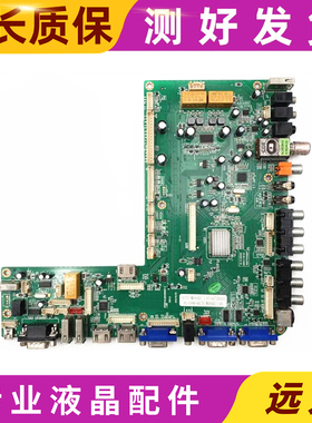 原装CNIT教学机 教学一体机驱动主板TVE.MSV69XDT.3驱动主板 现货