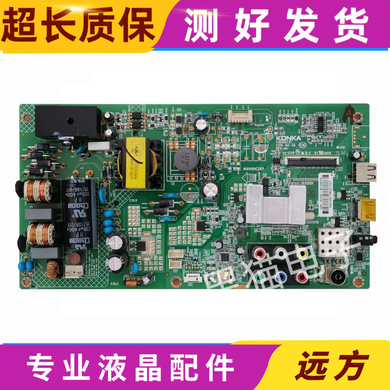康佳LED39E330CE/40F3800CF主板35018603/35019731屏438YT 321