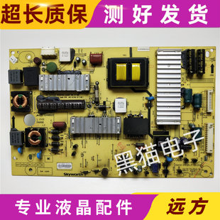 创维47E610G/47E680F 42E610G电源板5800-P42ELF/168P-P42ELF-11