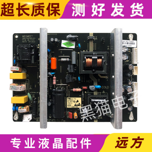 盖网广告机电源板mlt333
