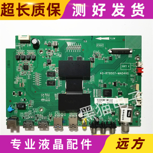 D55 TCL 55E5800A 58A561U L40 B48A558U主板40 RT9507