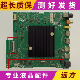 原装海信85E7G BOM6 309302主板RSAG7.820.10688屏HD850Y3U71