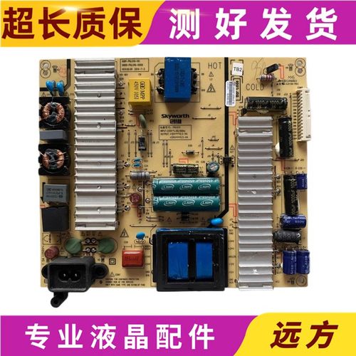 原装创维168P-P6L016-00电源板