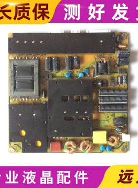 原装清华同方LE-26B90电源板 VP169UG01-GP T5AH/250VAC 现货