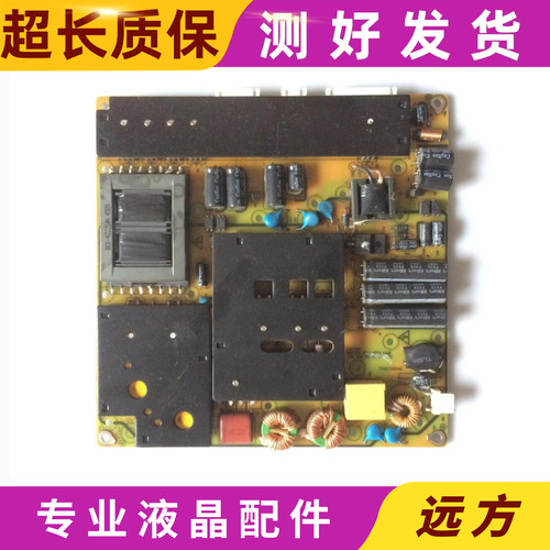 原装清华同方LE-26B90电源板