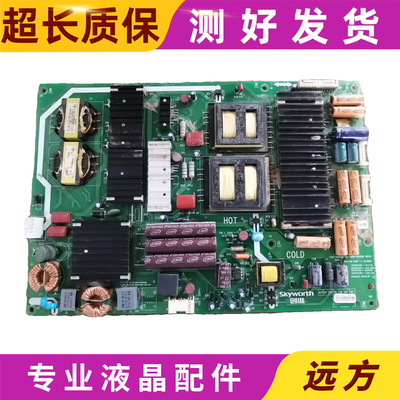 创维65E900U5800-P65EQF-0000