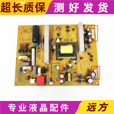 长虹LED42C3000I配件HSM