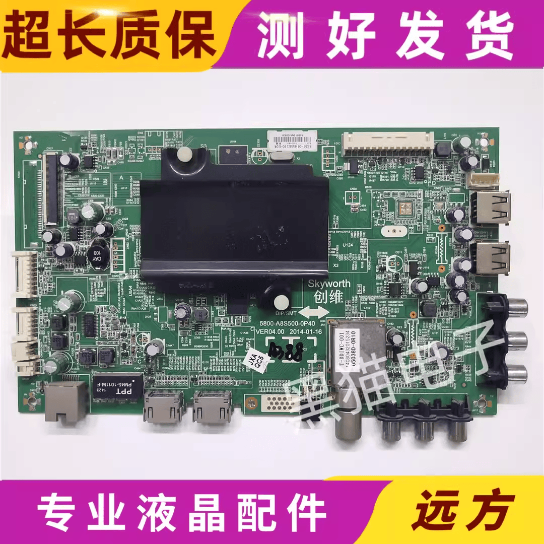 测好原装90屏可选主板