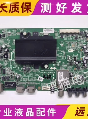 原装测好创维32E510E 40E510E 主板5800-A8S500-0P40 0P90屏可选