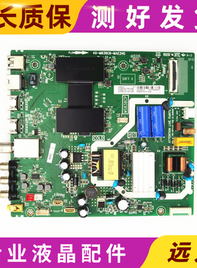 原装TCL 43A860U 43P6 40P6 40A860U主板40-M838C8-MAD2HG M848CB