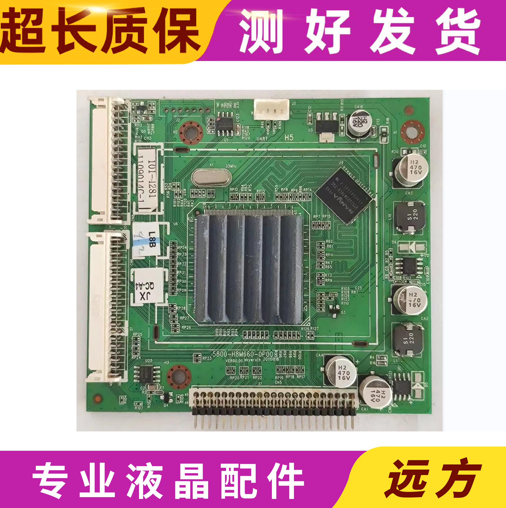 创维42E70RD46E70RD倍频板