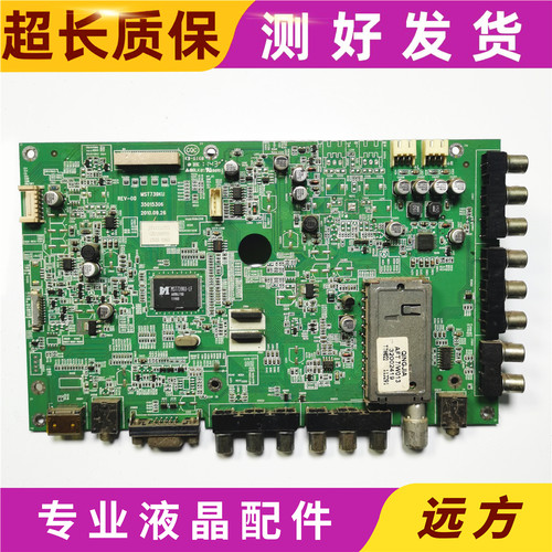 原装康佳 LED26HS92主板 35015306 MST739KU屏1533/LC260EXN