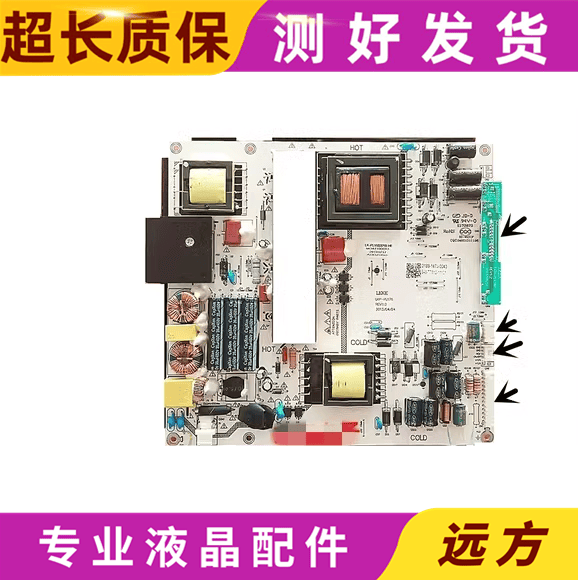 原装统帅LKP-PL176液晶电视电源板 LK-PL550201B CQC12134077112