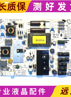 原装海信LED32K560NX3D/580X3D液晶电视电源板RSAG7.820.4715测好