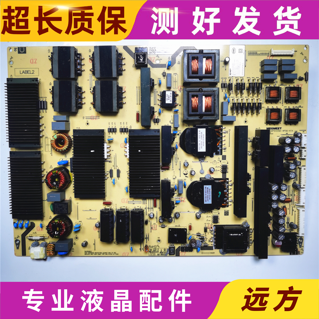 智能会议平板MP640SM-4P56-K1X