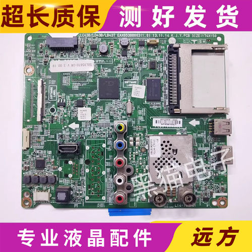 主板EAX65388003/65388006LG